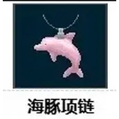 《潜水员戴夫》护符获得方式有哪些