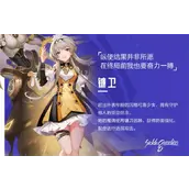 《晶核》最强刷图职业推荐细节解读