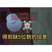 《元梦之星》团年夜如何