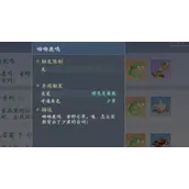 《浮生忆玲珑》哟哟鹿鸣异闻怎么样