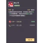 《长安幻想》九玄技能好么