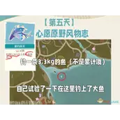 《无限暖暖》垂钓高手玩法详细介绍