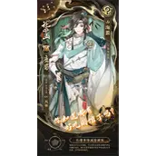 《花亦山心之月》鹿蜀UP卡池有什么