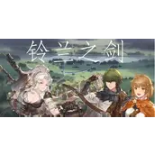 《铃兰之剑为这和平的世界》精致木弓武器有什么