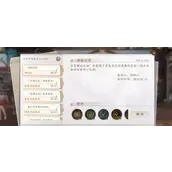 《花亦山心之月》燃灯守岁最终答案汇总全网最全