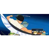 《航海王壮志雄心》佐罗有哪些技能