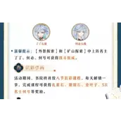 《花亦山心之月》何号获取条件说明