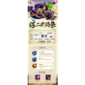 《塔王之王2》曹操角色介绍