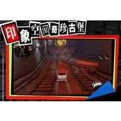 《女神异闻录：夜幕魅影》厄抑异象之境有哪些玩法