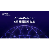 ChainCatcher 深度参与韩国加密盛会，助力 Web3 生态发展