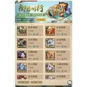 《九州异兽记》御兽令免费获取条件说明