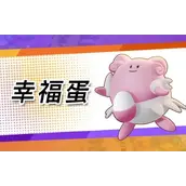 《宝可梦大集结》辅助系宝可梦推荐建议分享