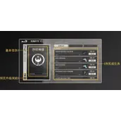 《钢岚》拓殖许可经验值获取渠道详解