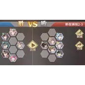 《斗罗大陆：武魂觉醒》寒夜拂晓2-3有哪些快速通关方法