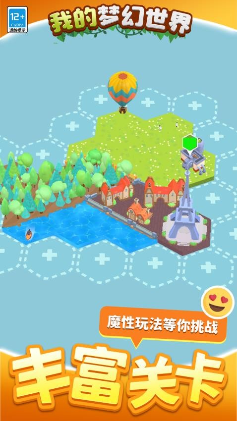 我的梦幻世界最新版
