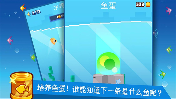 像素鱼II进化