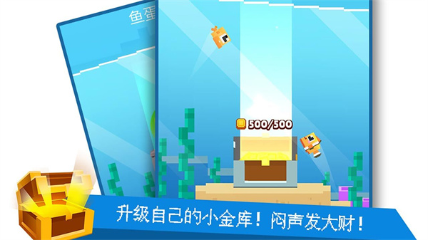 像素鱼II进化