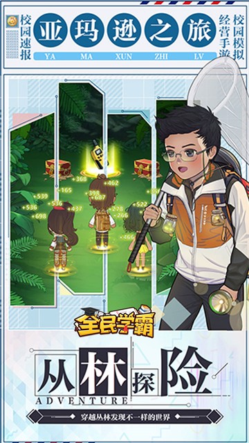 全民学霸手机版