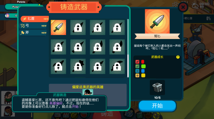 看土豆们的武器工坊