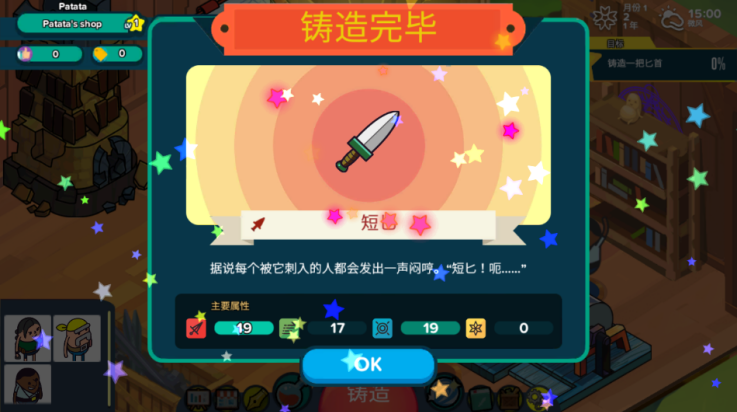 看土豆们的武器工坊