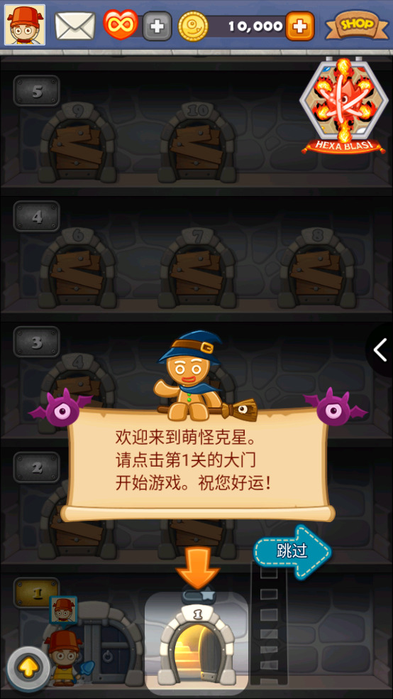 Monster Busters怪物克星