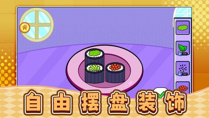 沙盘小甜瓜