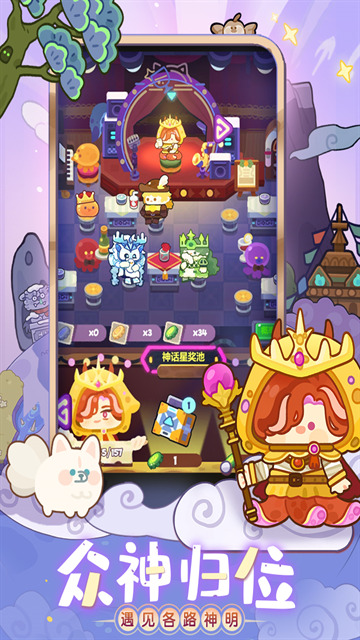 妙奇星球手机版