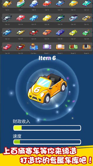 赛车帝国