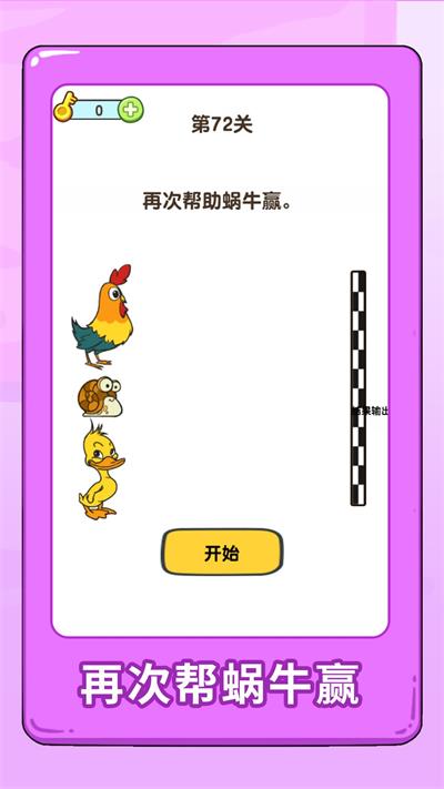 看图猜物品