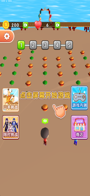 吃货推推推
