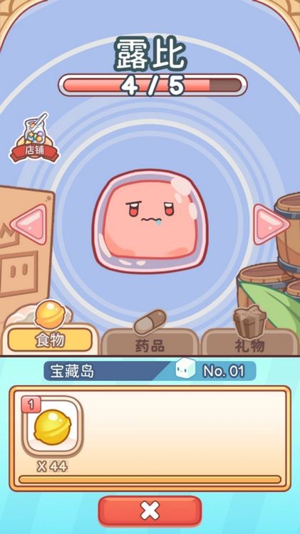 小小果冻怪