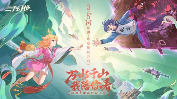 三千幻世灵兽强度排名一览