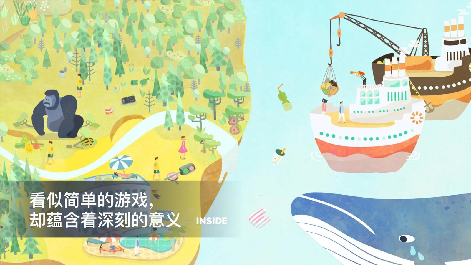 荒原乐园2