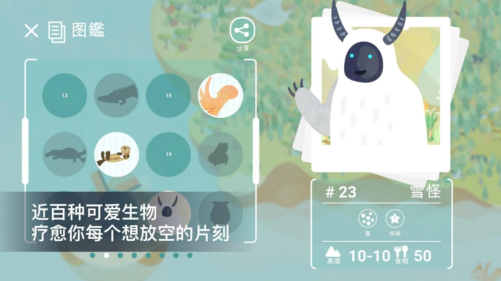 荒原乐园2