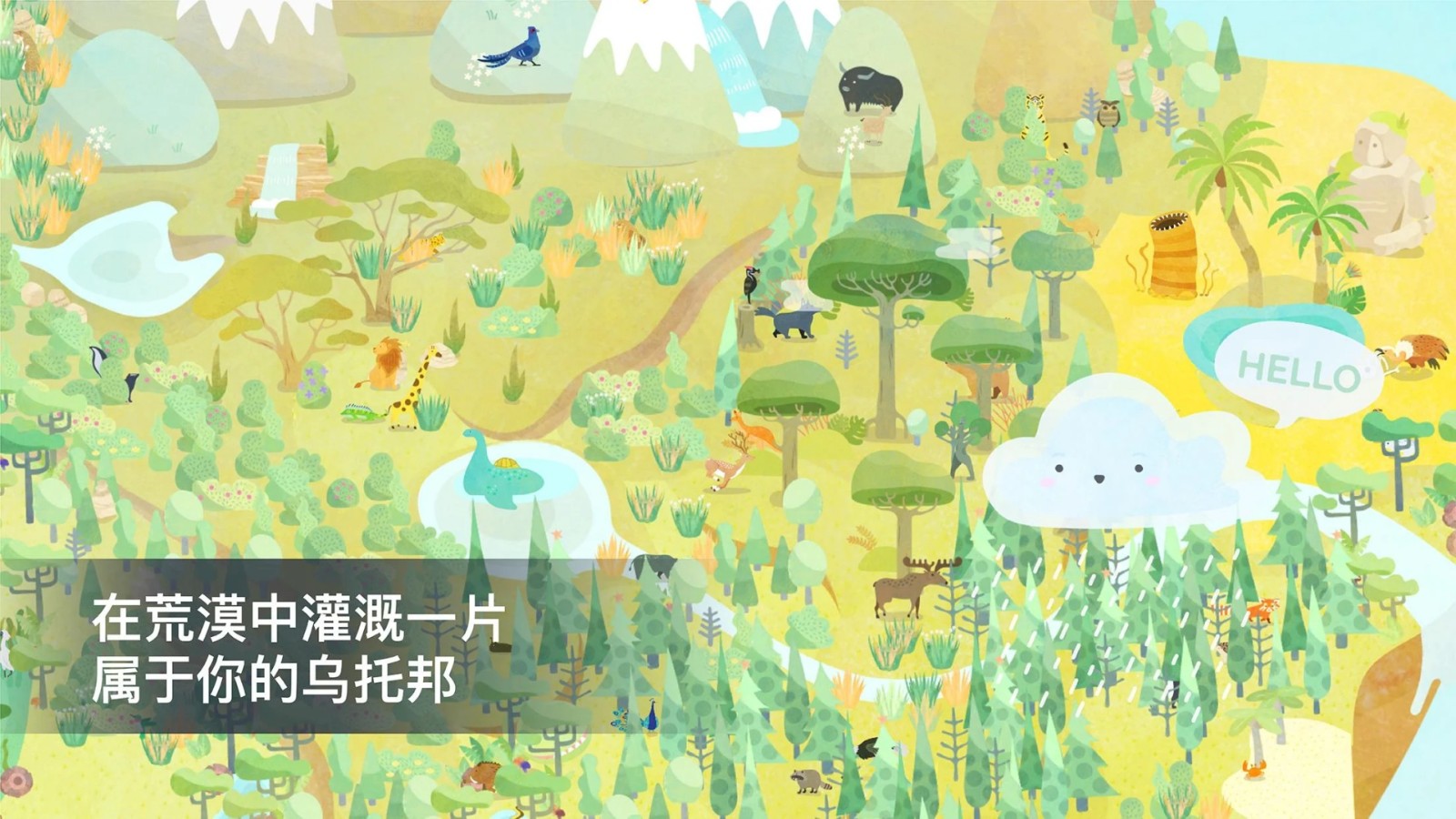 荒原乐园2