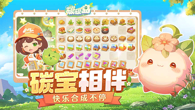 碳碳岛手机版
