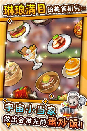 暴食大作战无限食材