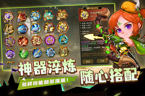 城堡传说2
