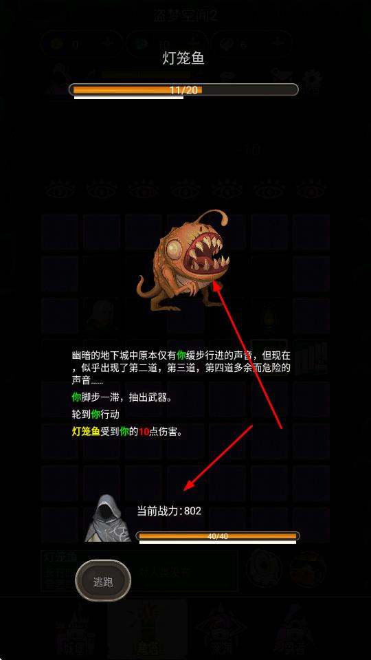 合并魔塔