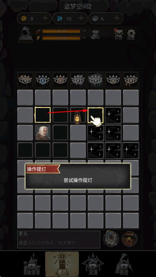 合并魔塔