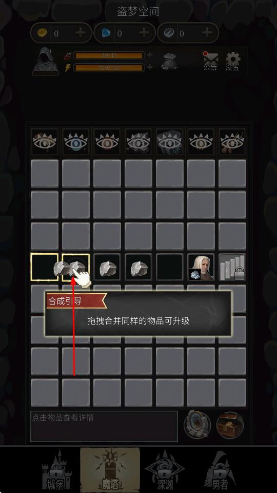 合并魔塔
