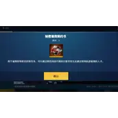 《异界事务所》秘密雇佣契约书作用怎么样