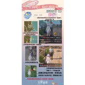 《无限暖暖》上钩吧粉色缎带鱼前置任务流程完整解析