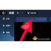 《航海王壮志雄心》同盟征程奖励领取有哪些方法