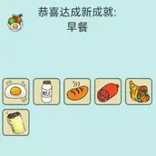 《简单的炼金术》面包从0合成什么方法较适用