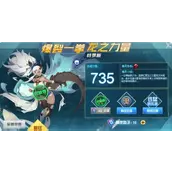 《赛尔号巅峰之战》特罗斯怎样