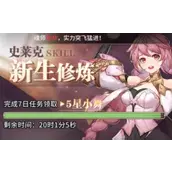 《斗罗大陆：武魂觉醒》三级魂骨获得方法大全