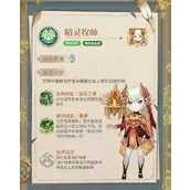 《不朽家族》精灵牧师技能及玩法种类大盘点