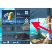 《航海王壮志雄心》体力购买哪些方法符合需求