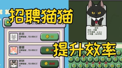 无限猫猫计划最新版